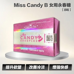 Miss Candy B【8粒】